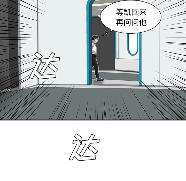 《星尘救援队》漫画最新章节第33话 33免费下拉式在线观看章节第【12】张图片