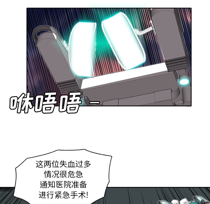 《星尘救援队》漫画最新章节第33话 33免费下拉式在线观看章节第【94】张图片