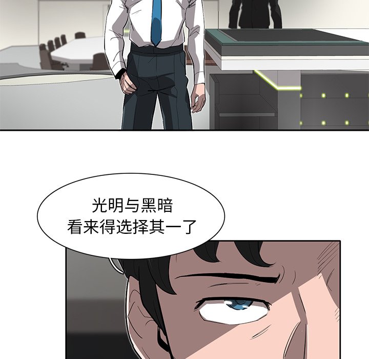 《星尘救援队》漫画最新章节第33话 33免费下拉式在线观看章节第【45】张图片