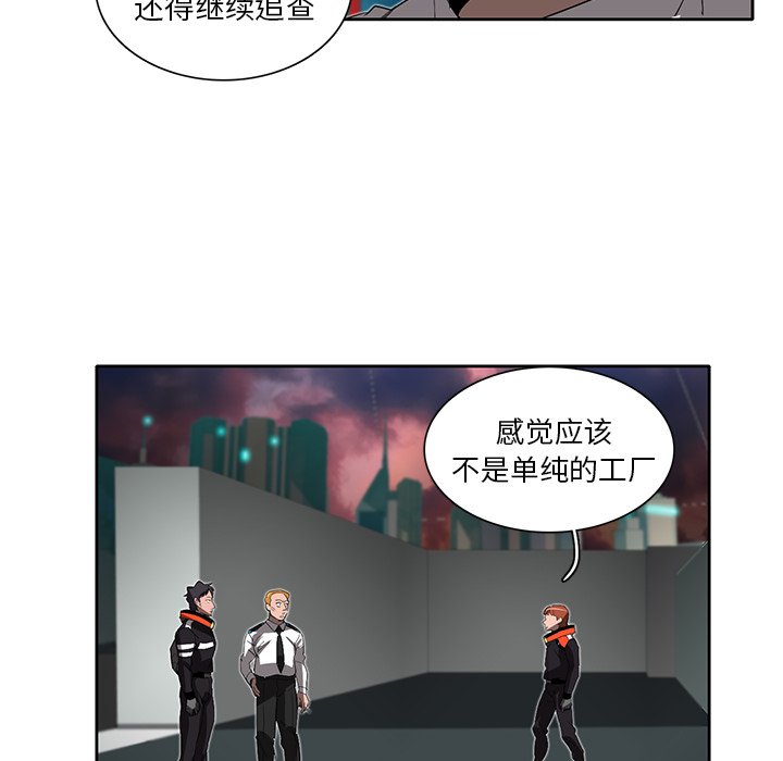 《星尘救援队》漫画最新章节第33话 33免费下拉式在线观看章节第【83】张图片