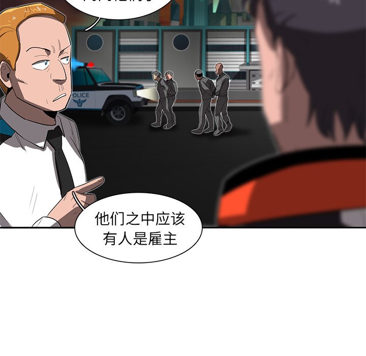 《星尘救援队》漫画最新章节第33话 33免费下拉式在线观看章节第【77】张图片