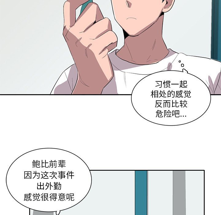 《星尘救援队》漫画最新章节第33话 33免费下拉式在线观看章节第【36】张图片