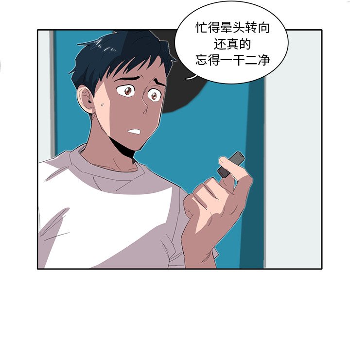 《星尘救援队》漫画最新章节第33话 33免费下拉式在线观看章节第【19】张图片