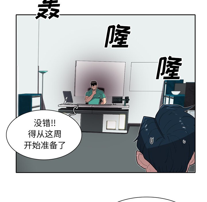 《星尘救援队》漫画最新章节第33话 33免费下拉式在线观看章节第【27】张图片