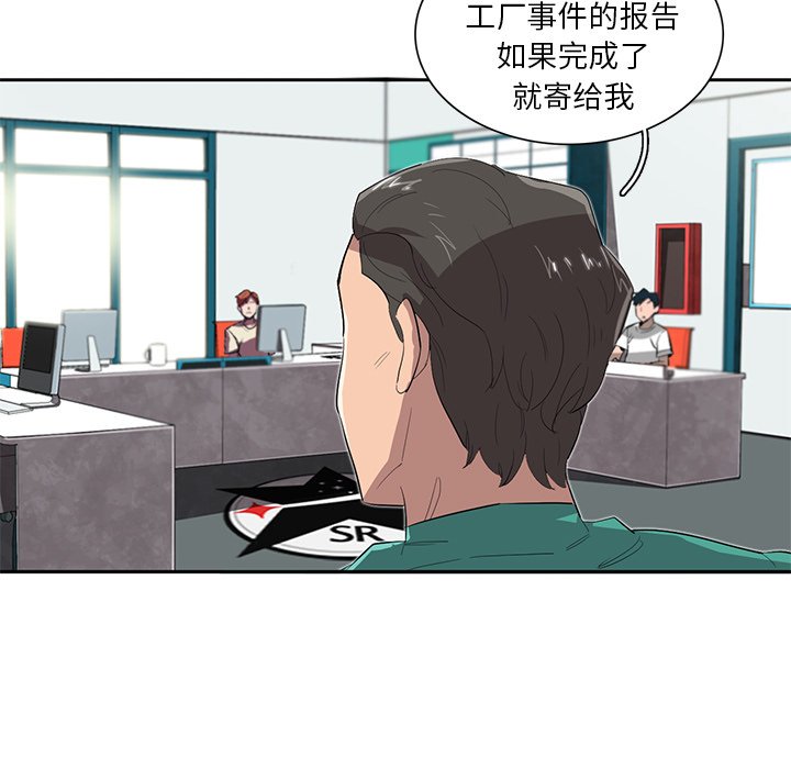 《星尘救援队》漫画最新章节第33话 33免费下拉式在线观看章节第【34】张图片