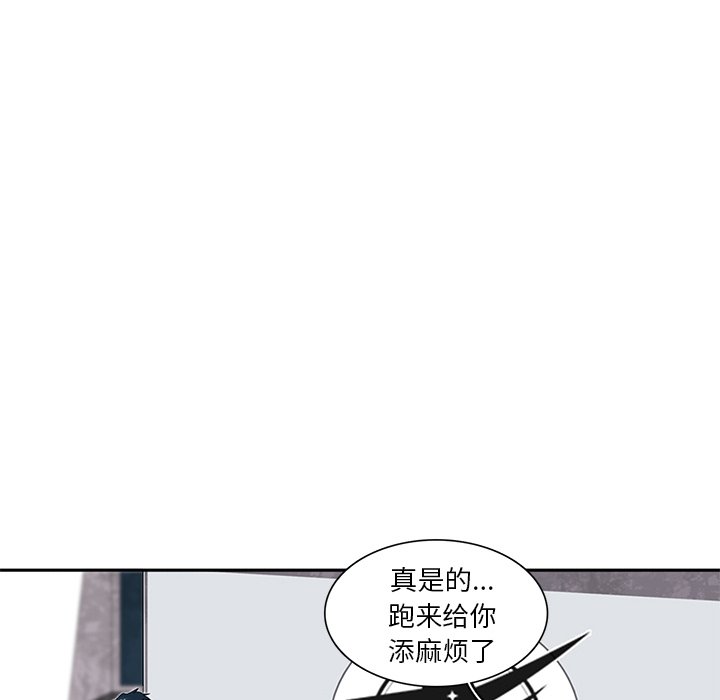 《星尘救援队》漫画最新章节第34话 34免费下拉式在线观看章节第【35】张图片