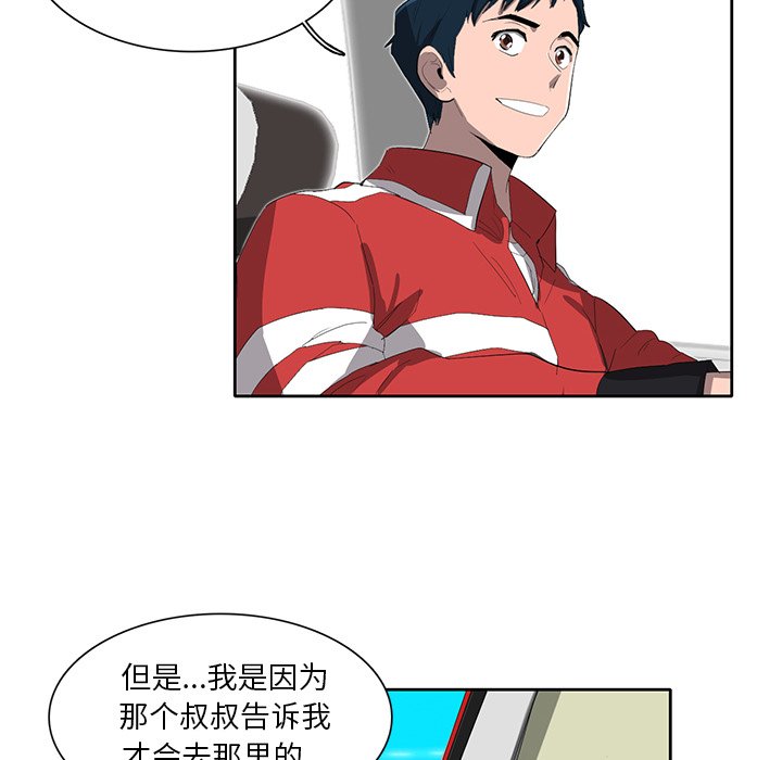 《星尘救援队》漫画最新章节第34话 34免费下拉式在线观看章节第【24】张图片