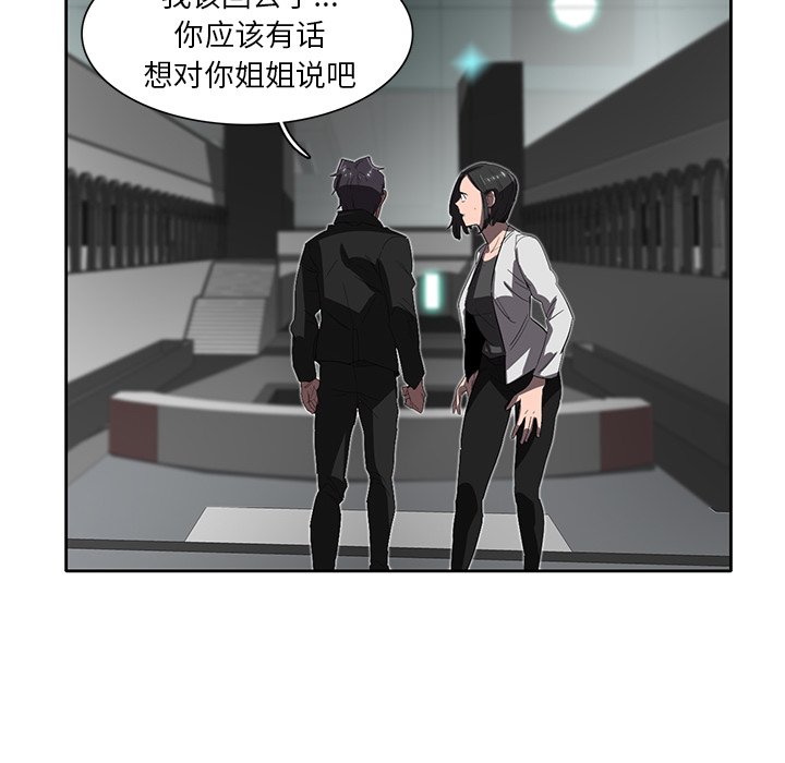 《星尘救援队》漫画最新章节第34话 34免费下拉式在线观看章节第【70】张图片