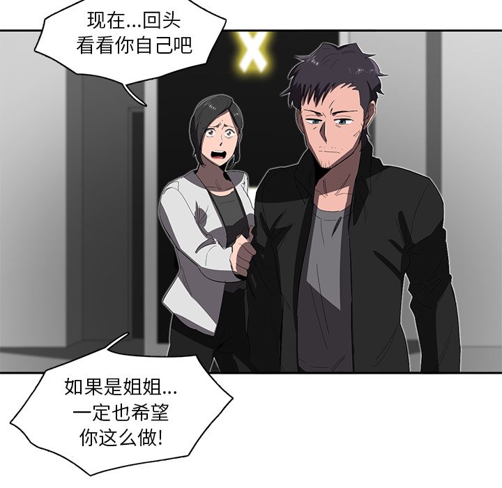 《星尘救援队》漫画最新章节第34话 34免费下拉式在线观看章节第【68】张图片