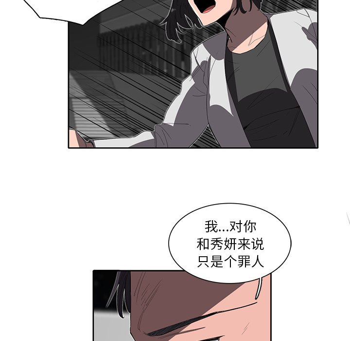 《星尘救援队》漫画最新章节第34话 34免费下拉式在线观看章节第【72】张图片