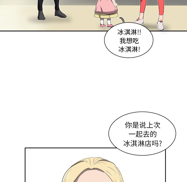 《星尘救援队》漫画最新章节第34话 34免费下拉式在线观看章节第【13】张图片