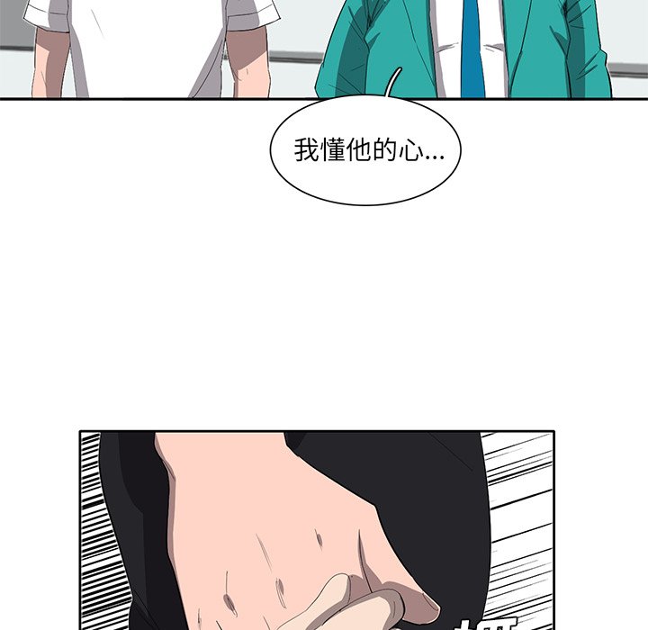 《星尘救援队》漫画最新章节第34话 34免费下拉式在线观看章节第【46】张图片