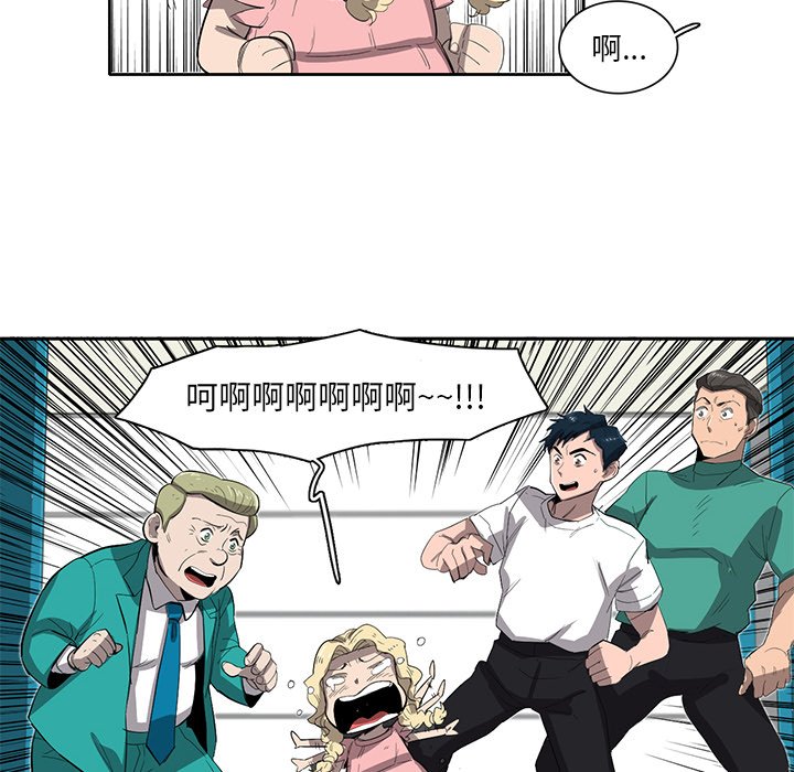 《星尘救援队》漫画最新章节第34话 34免费下拉式在线观看章节第【40】张图片