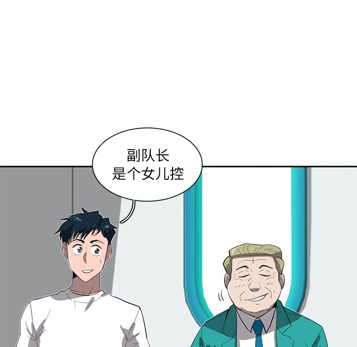 《星尘救援队》漫画最新章节第34话 34免费下拉式在线观看章节第【47】张图片