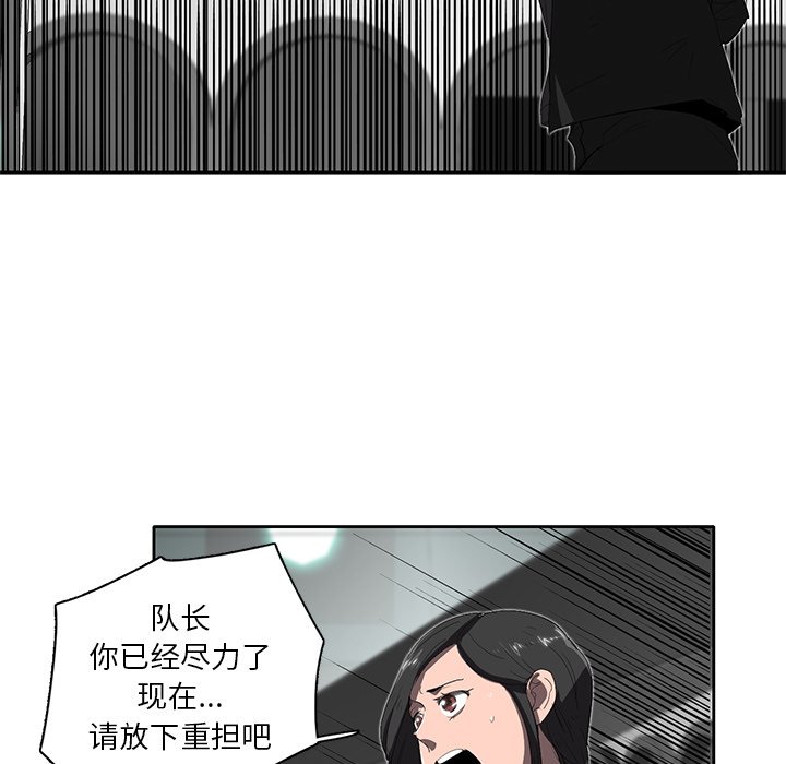 《星尘救援队》漫画最新章节第34话 34免费下拉式在线观看章节第【73】张图片