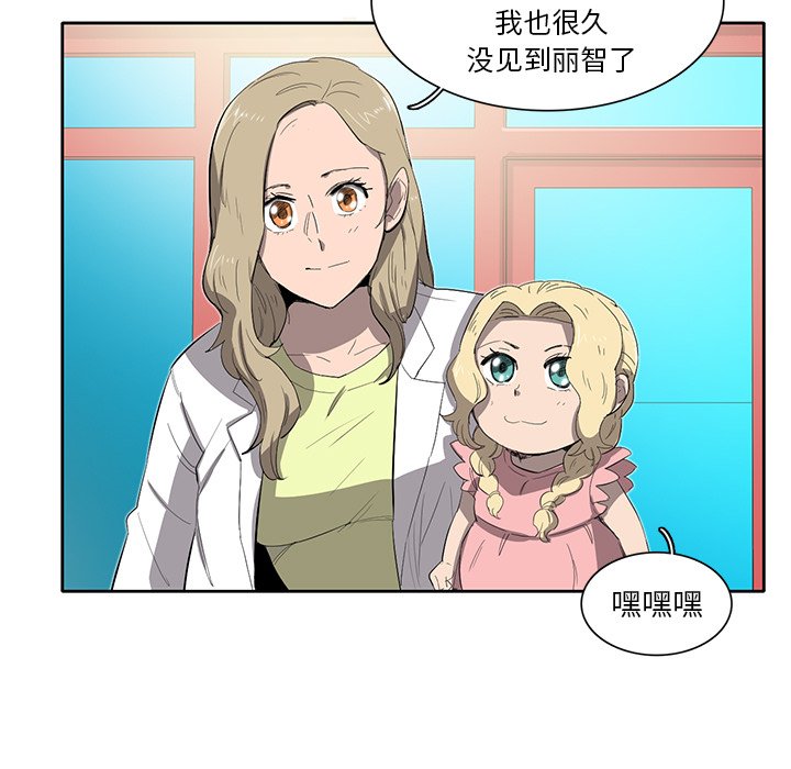 《星尘救援队》漫画最新章节第34话 34免费下拉式在线观看章节第【15】张图片