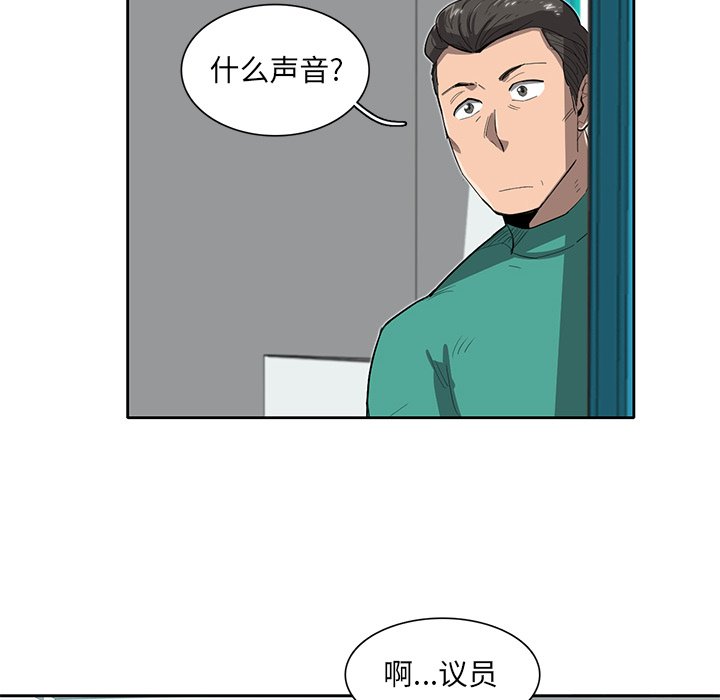 《星尘救援队》漫画最新章节第34话 34免费下拉式在线观看章节第【51】张图片