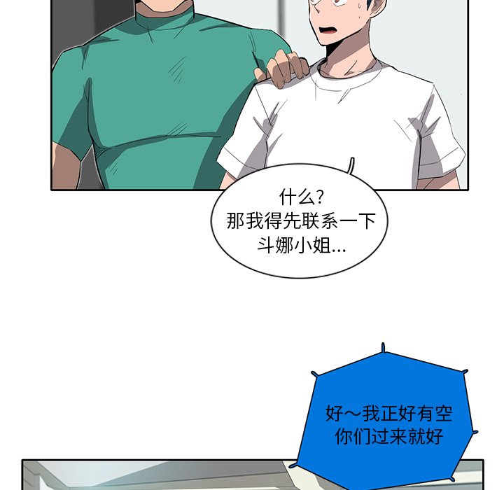 《星尘救援队》漫画最新章节第34话 34免费下拉式在线观看章节第【37】张图片