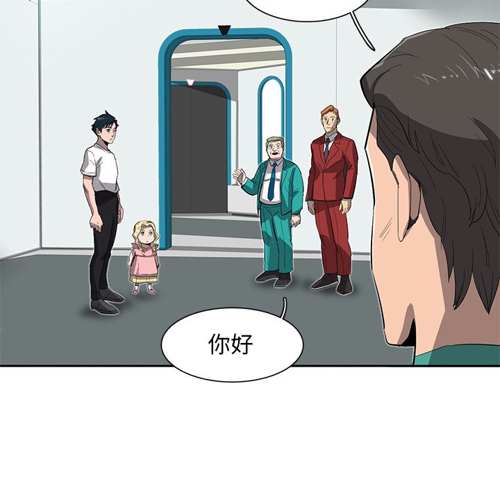 《星尘救援队》漫画最新章节第34话 34免费下拉式在线观看章节第【50】张图片