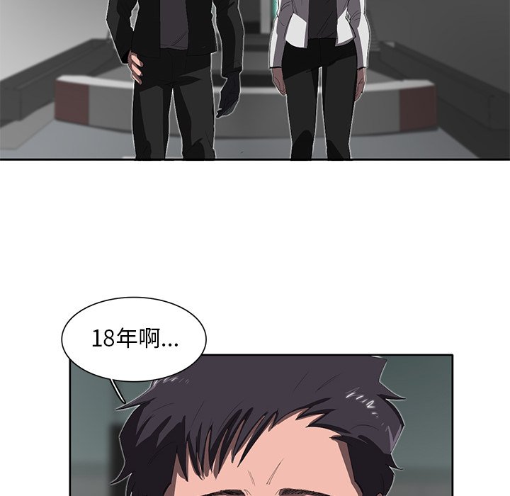 《星尘救援队》漫画最新章节第34话 34免费下拉式在线观看章节第【80】张图片