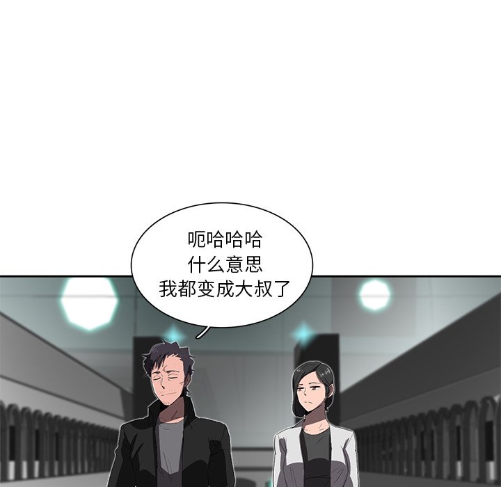 《星尘救援队》漫画最新章节第34话 34免费下拉式在线观看章节第【81】张图片