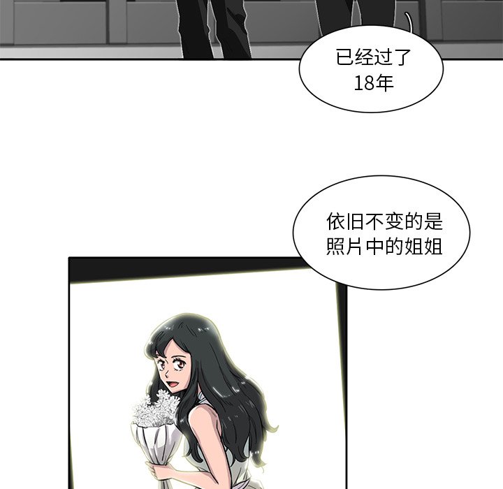 《星尘救援队》漫画最新章节第34话 34免费下拉式在线观看章节第【83】张图片