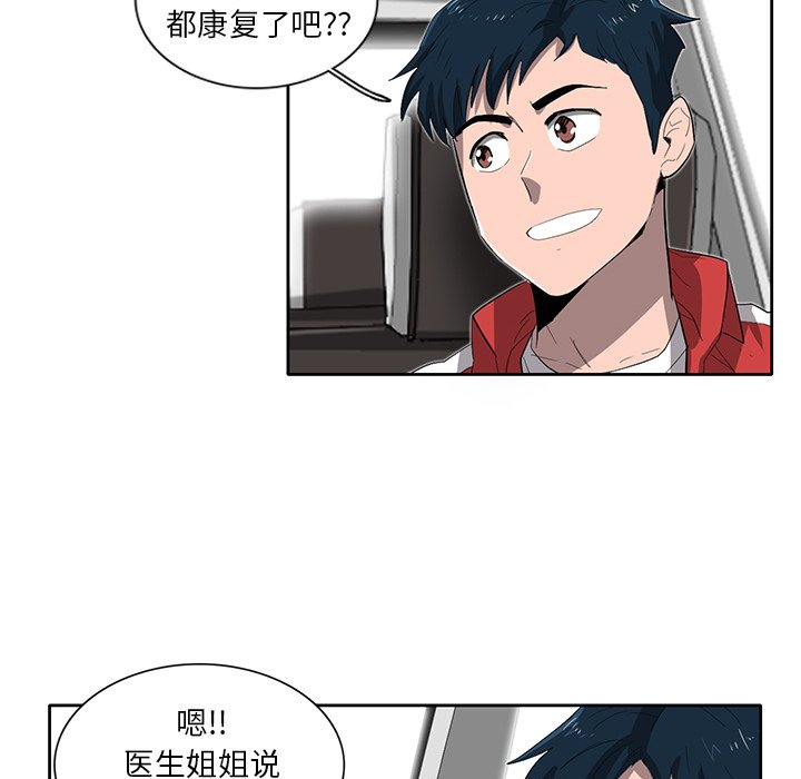 《星尘救援队》漫画最新章节第34话 34免费下拉式在线观看章节第【26】张图片