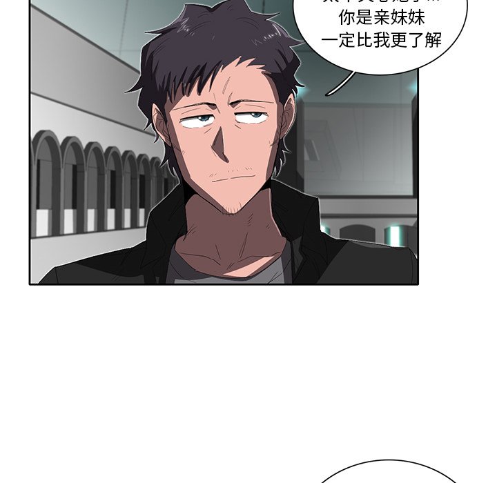 《星尘救援队》漫画最新章节第34话 34免费下拉式在线观看章节第【86】张图片