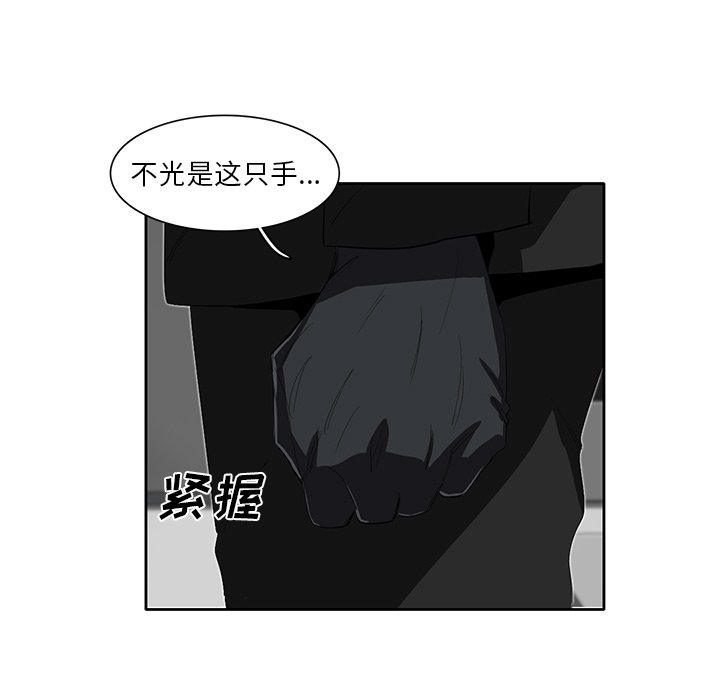 《星尘救援队》漫画最新章节第34话 34免费下拉式在线观看章节第【75】张图片