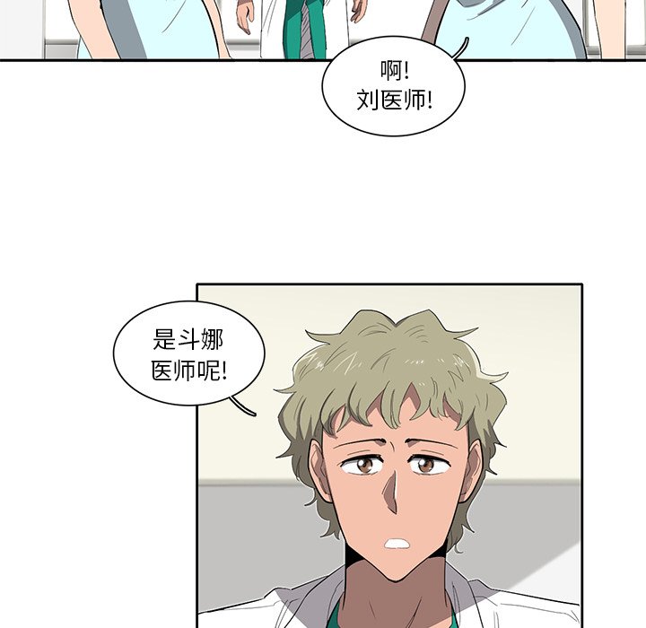 《星尘救援队》漫画最新章节第34话 34免费下拉式在线观看章节第【6】张图片