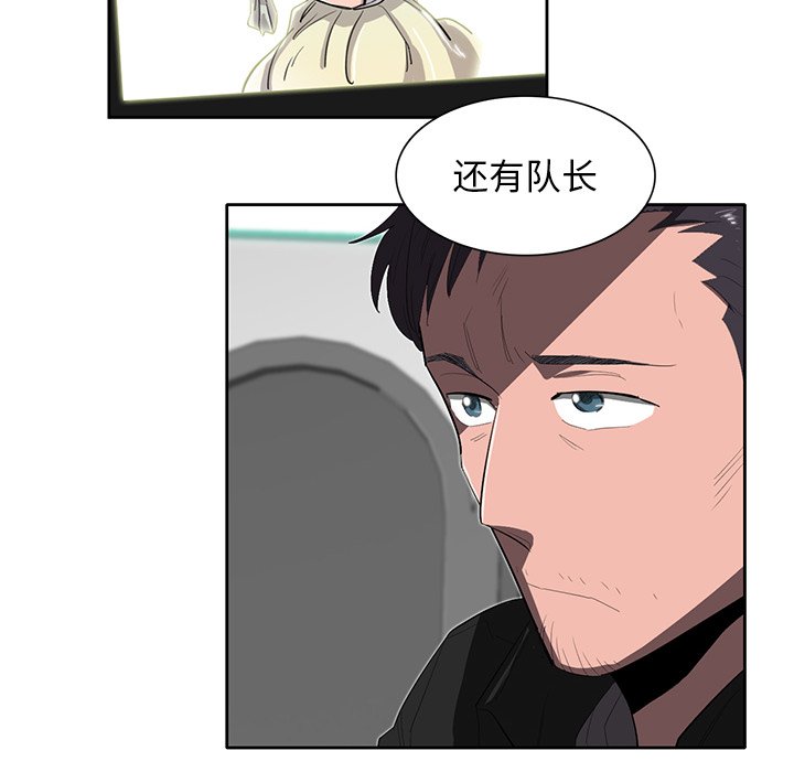 《星尘救援队》漫画最新章节第34话 34免费下拉式在线观看章节第【82】张图片