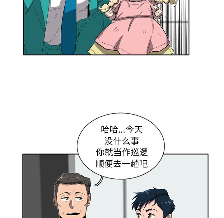 《星尘救援队》漫画最新章节第34话 34免费下拉式在线观看章节第【38】张图片