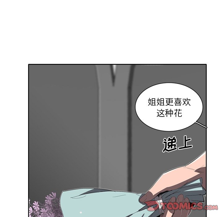 《星尘救援队》漫画最新章节第34话 34免费下拉式在线观看章节第【89】张图片