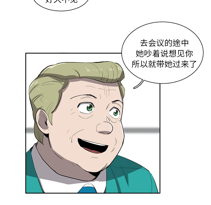 《星尘救援队》漫画最新章节第34话 34免费下拉式在线观看章节第【53】张图片