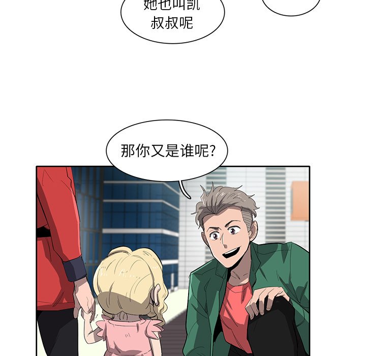 《星尘救援队》漫画最新章节第36话 36免费下拉式在线观看章节第【48】张图片