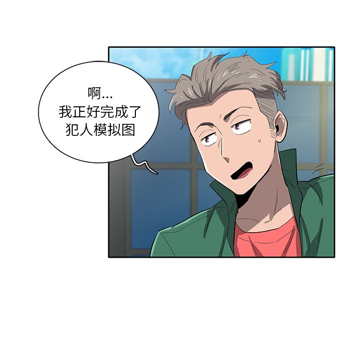 《星尘救援队》漫画最新章节第36话 36免费下拉式在线观看章节第【31】张图片