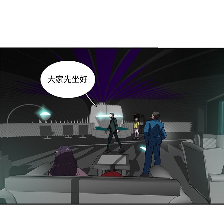 《星尘救援队》漫画最新章节第36话 36免费下拉式在线观看章节第【90】张图片