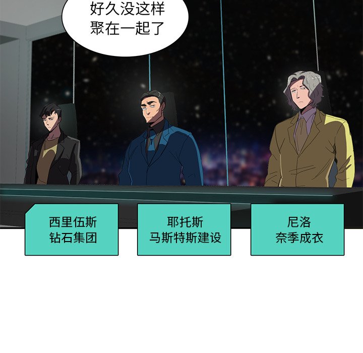 《星尘救援队》漫画最新章节第36话 36免费下拉式在线观看章节第【87】张图片