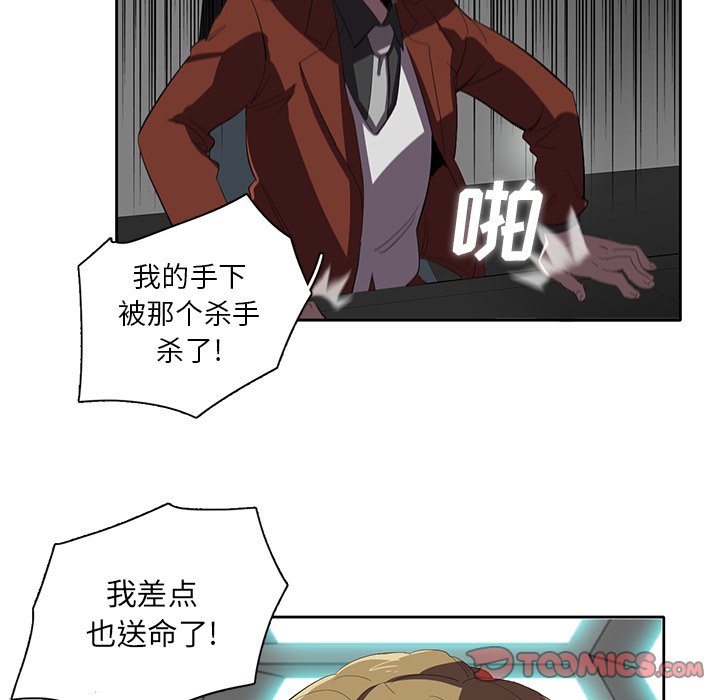 《星尘救援队》漫画最新章节第36话 36免费下拉式在线观看章节第【75】张图片