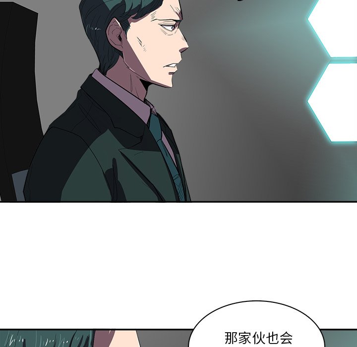 《星尘救援队》漫画最新章节第36话 36免费下拉式在线观看章节第【66】张图片