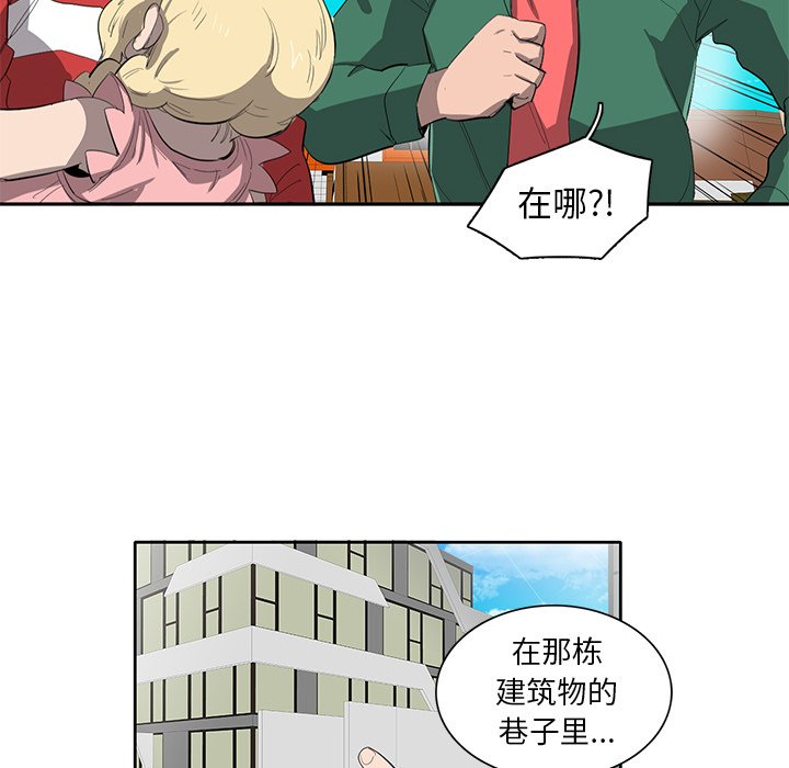 《星尘救援队》漫画最新章节第36话 36免费下拉式在线观看章节第【16】张图片