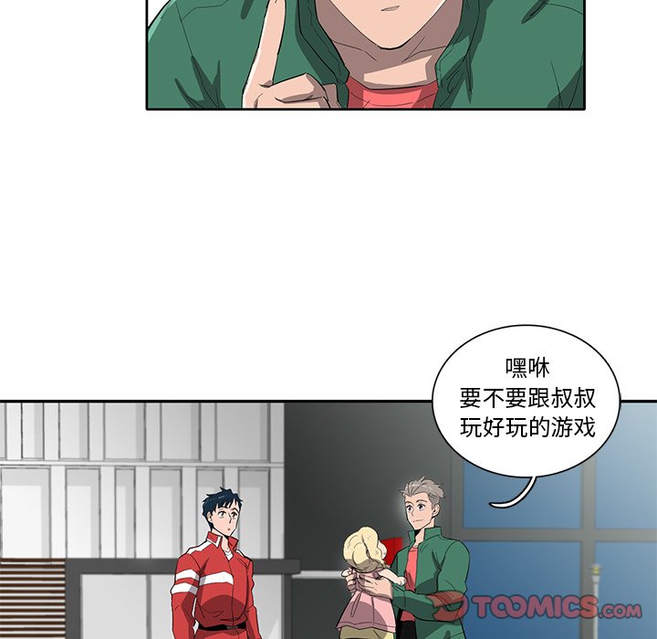 《星尘救援队》漫画最新章节第36话 36免费下拉式在线观看章节第【45】张图片