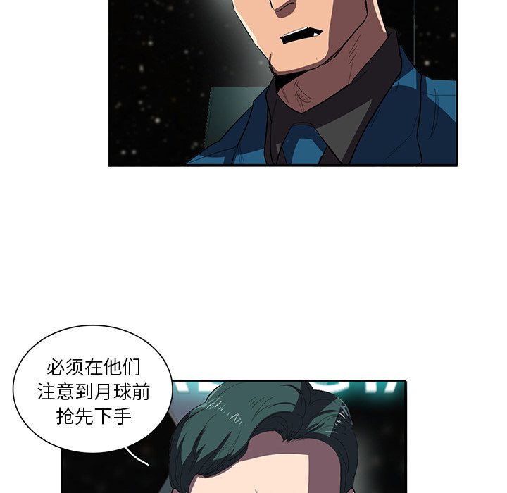 《星尘救援队》漫画最新章节第36话 36免费下拉式在线观看章节第【83】张图片