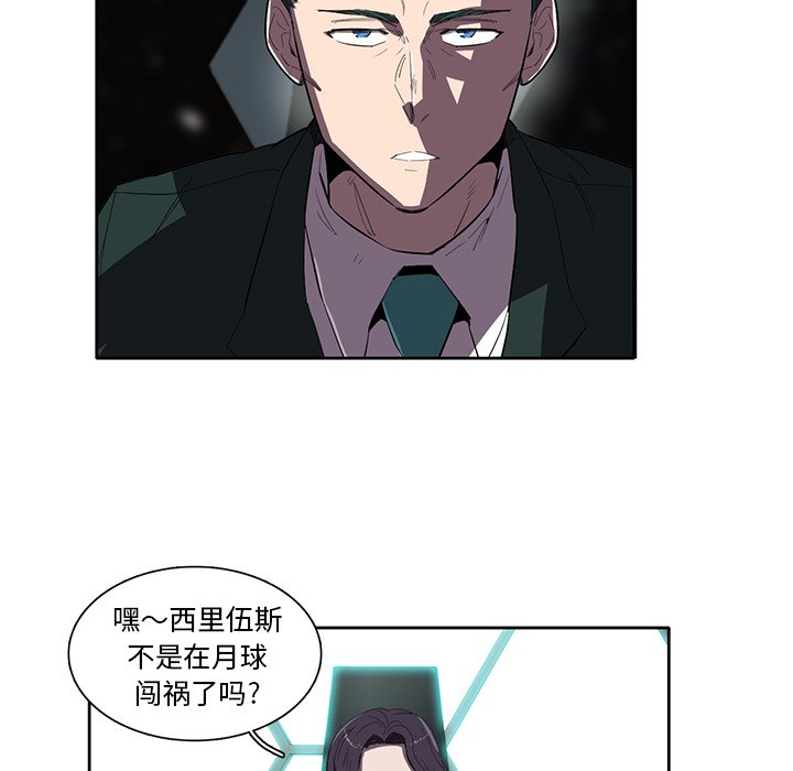 《星尘救援队》漫画最新章节第36话 36免费下拉式在线观看章节第【82】张图片