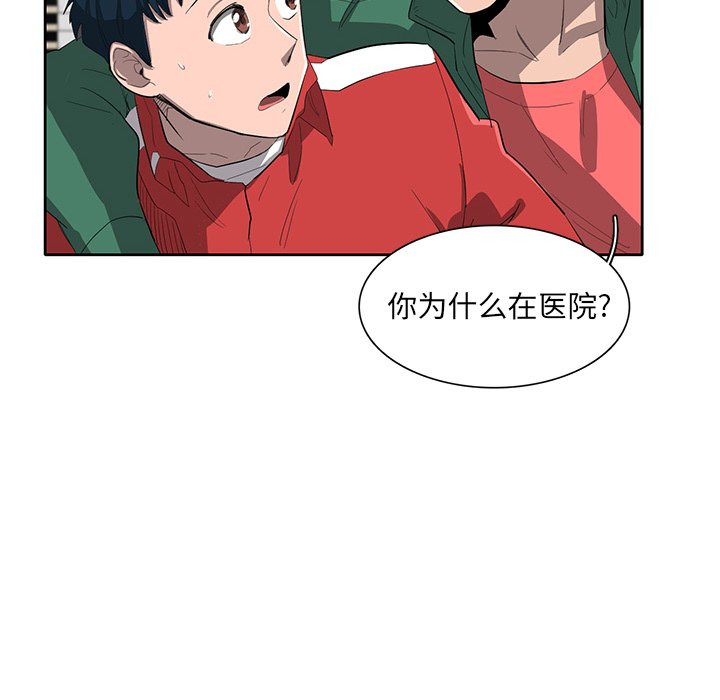 《星尘救援队》漫画最新章节第36话 36免费下拉式在线观看章节第【52】张图片