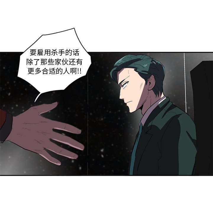 《星尘救援队》漫画最新章节第36话 36免费下拉式在线观看章节第【73】张图片