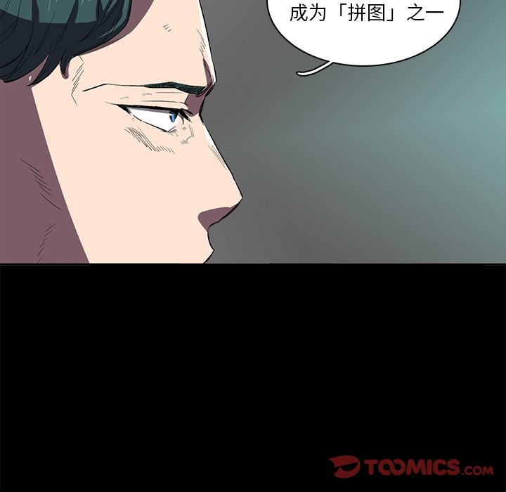 《星尘救援队》漫画最新章节第36话 36免费下拉式在线观看章节第【65】张图片