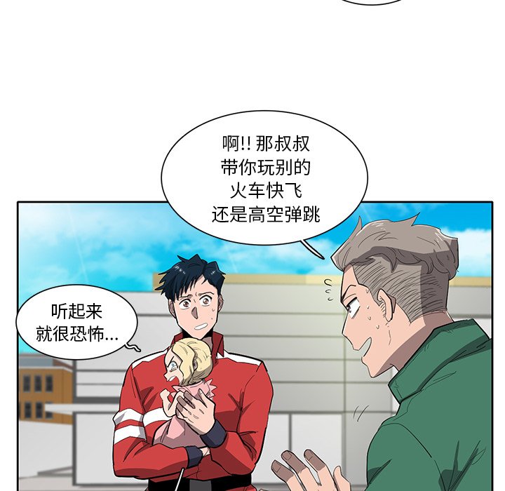 《星尘救援队》漫画最新章节第36话 36免费下拉式在线观看章节第【34】张图片