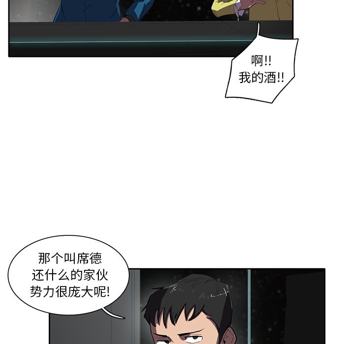 《星尘救援队》漫画最新章节第36话 36免费下拉式在线观看章节第【71】张图片