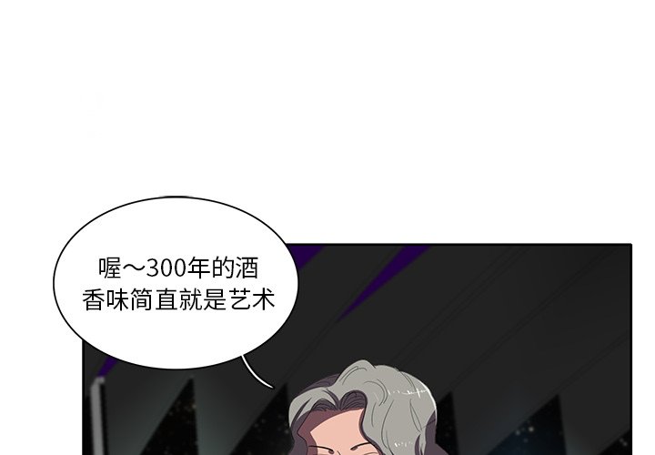 《星尘救援队》漫画最新章节第36话 36免费下拉式在线观看章节第【103】张图片